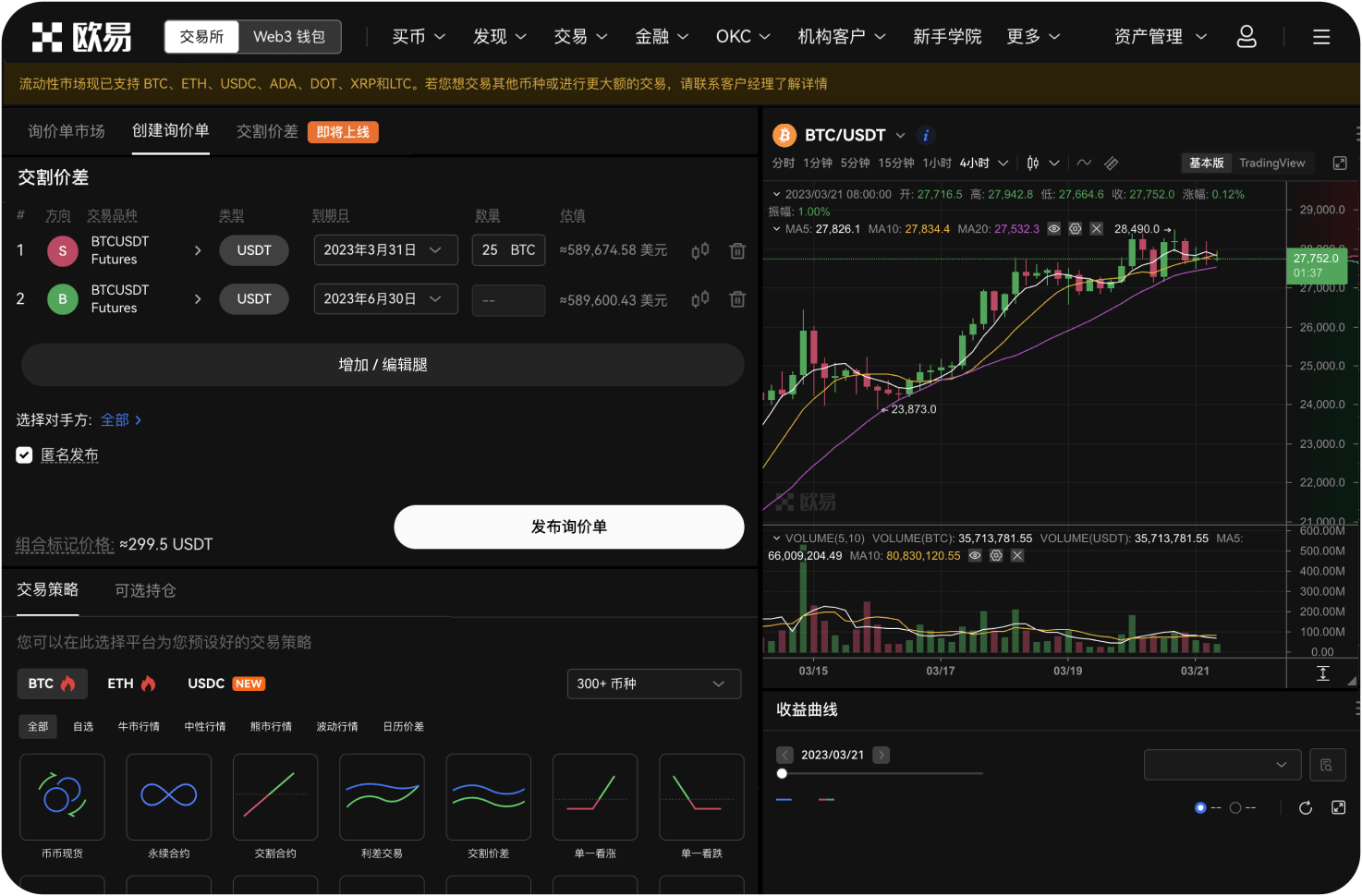 ZB.com的新平台靠谱吗